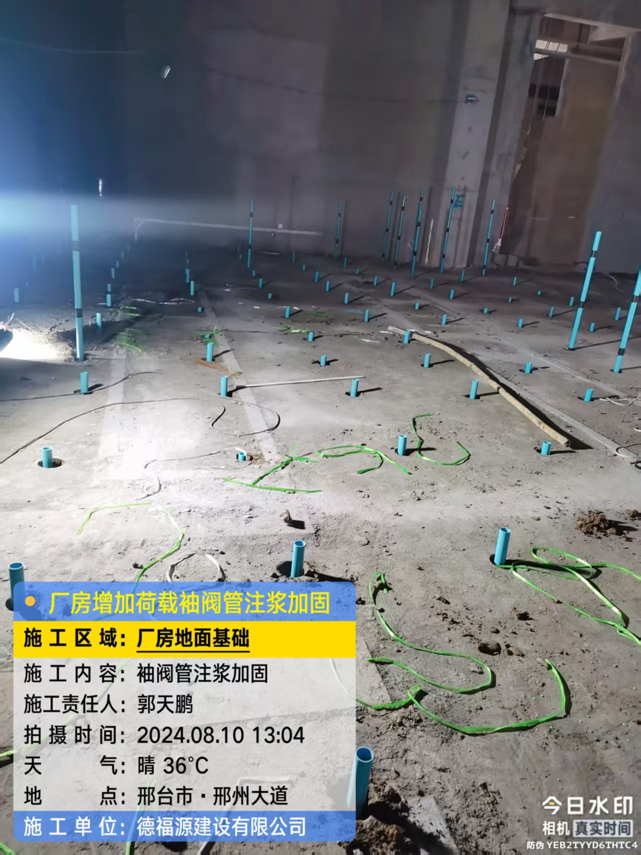 灌南袖阀管注浆施工